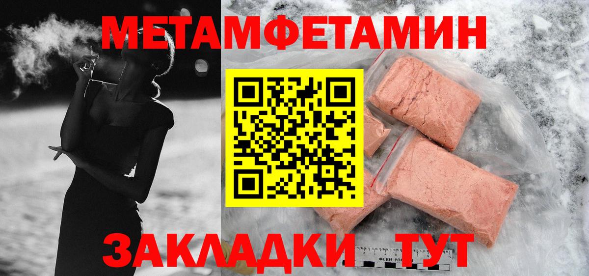 Отрадный  АМФ  Вход с VPN  Amphetamine Розовый 