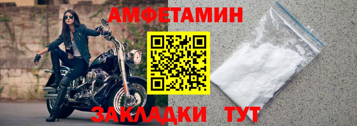 Амфетамин Розовый Отрадный