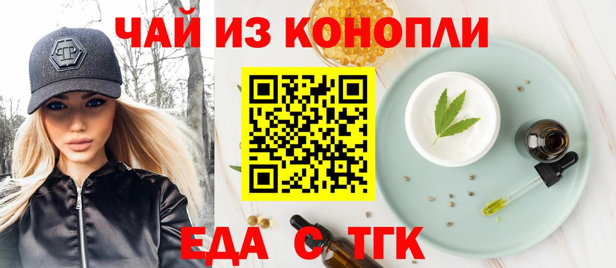 Печенье с ТГК марихуана  Вход с VPN  Отрадный 