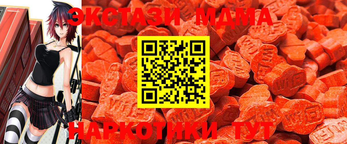 Отрадный  ЭКСТАЗИ бентли  ЭКСТАЗИ  Ecstasy MDMA  Вход с VPN 