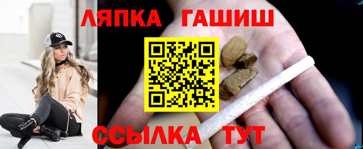 Гашиш гашик  Вход с VPN  Отрадный  ГАШ индика сатива 