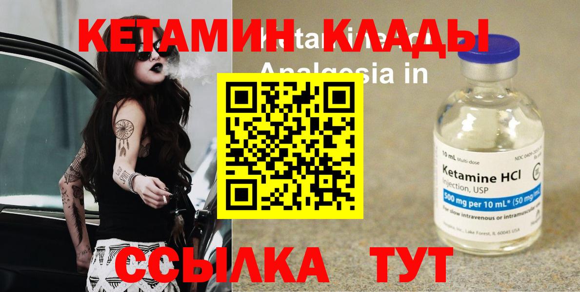 Кетамин VHQ Отрадный