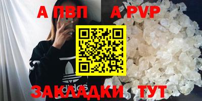 Альфа ПВП Долгопрудный