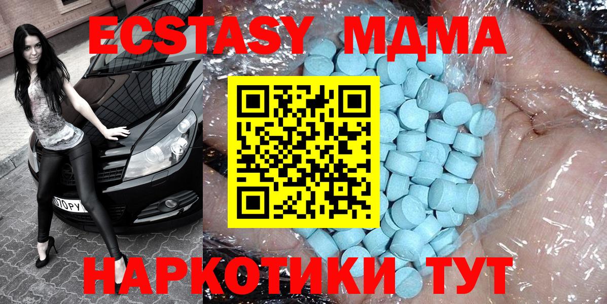 MDMA crystal  Вход с VPN  МДМА  MDMA молли  Отрадный 