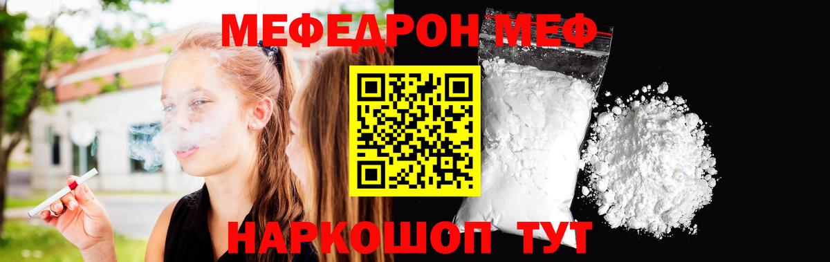 Мефедрон  МЕФ  Меф мяу мяу  Вход с VPN  Мефедрон мяу мяу  Отрадный 