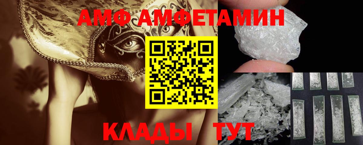 МЕТАМФЕТАМИН витя  МЕТАМФЕТАМИН витя  Отрадный  Вход с VPN 