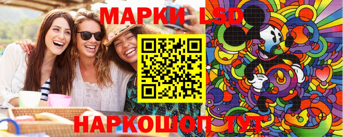 Марки 25I-NBOMe 1500мкг Отрадный