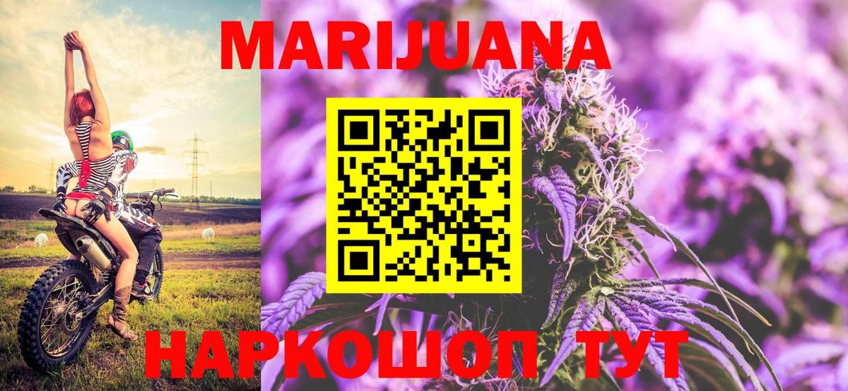 Отрадный  Бошки марихуана White Widow  Конопля White Widow  Вход с VPN 